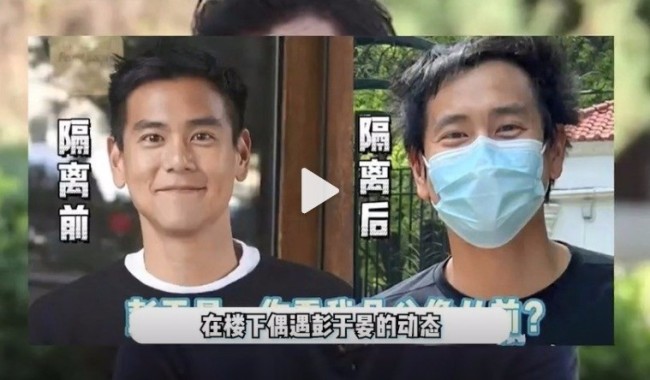 彭于晏被曝连夜乘机离开上海 宅家无聊曾疯狂互动