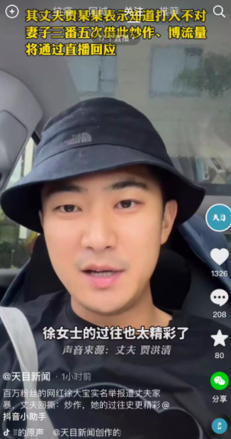 网红徐大宝老公是谁 网红徐大宝为什么被家暴