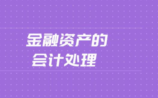 交易性金融资产属于货币资金吗