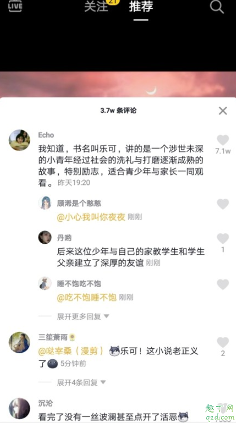 乐可广播剧在线收听免费 乐可广播剧在线畅听 乐可广播剧在哪