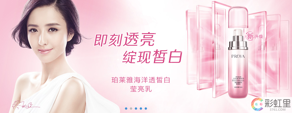 珀莱雅适合什么年龄段 不同年龄段护肤品推荐