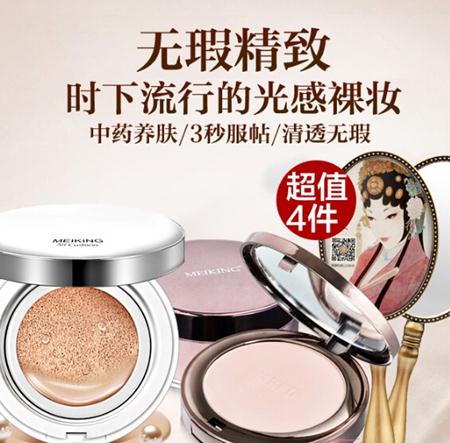 爱美女生裸妆必备 时尚彩妆品牌化妆品