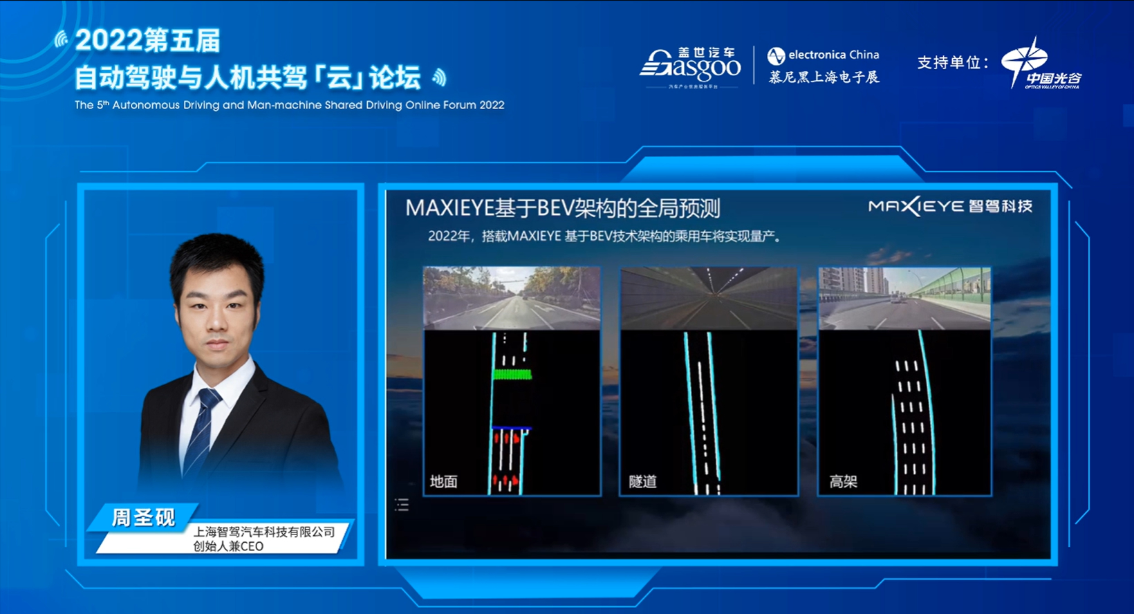 立足规模化L2支点,MAXIEYE首次披露向上突围全新技术架构