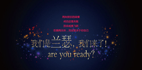 兰瑟——微商元年彩妆世界的领跑者（组图）