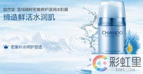 自然堂美白面膜怎么样 自然堂美白面膜好吗