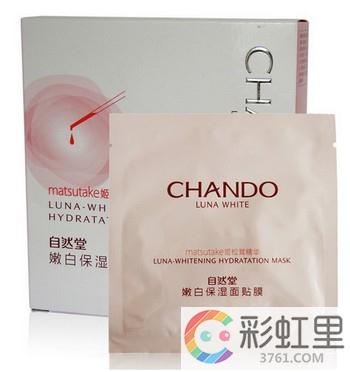 自然堂美白面膜怎么样 自然堂美白面膜好吗