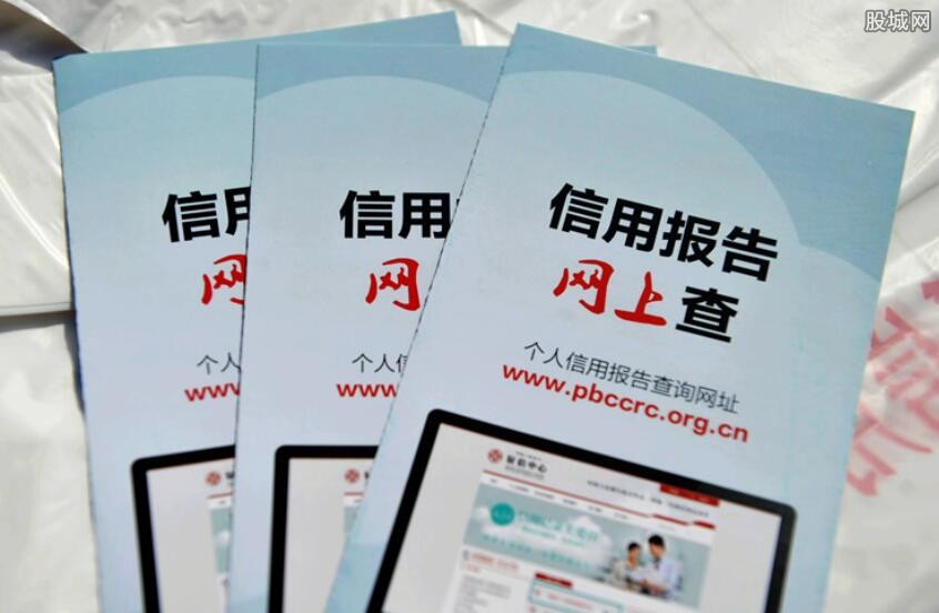 好期贷征信