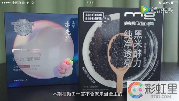papi酱美即面膜好吗 papi酱美即面膜广告