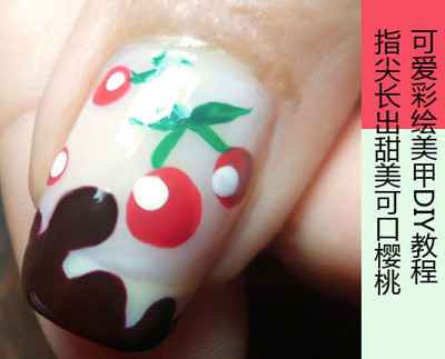可爱樱桃红美甲 diy美甲教程