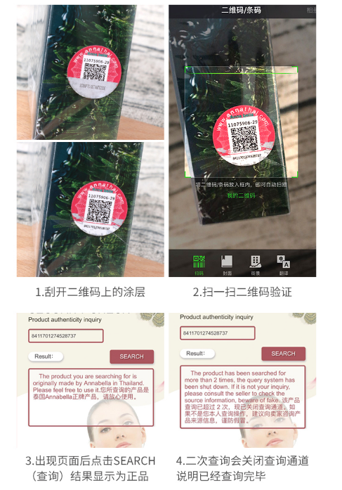 安娜贝拉海藻面膜真假对比方法 刺痛的原因及处理方法