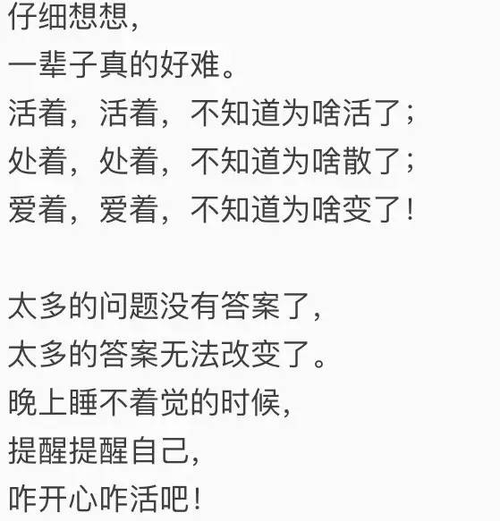 晚上睡不着的时候,看看吧!