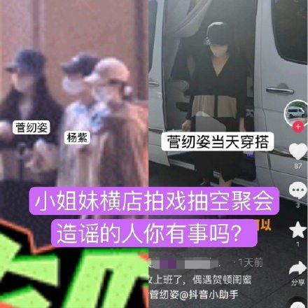 杨紫方否认其与前男友聚餐:无中生有 是跟其他朋友