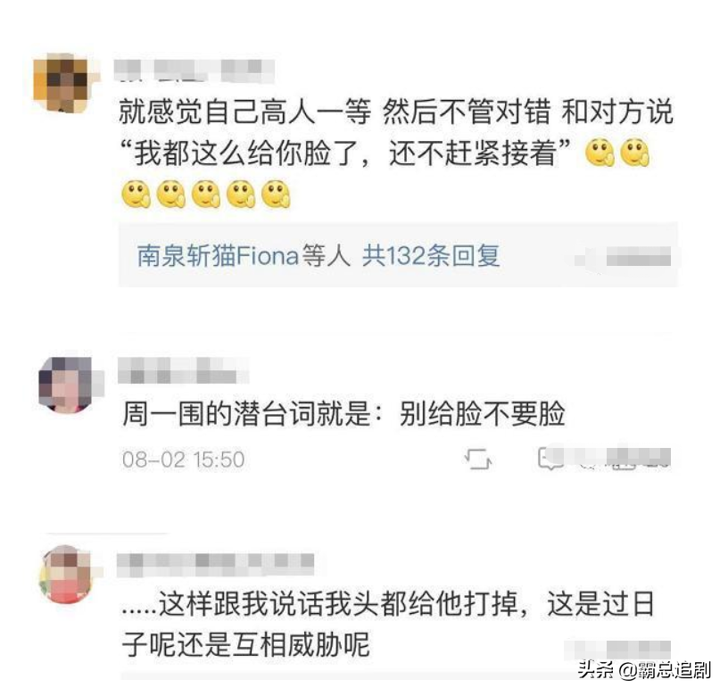 周一围个人资料简介(成于《演员的诞生》败于朱丹)