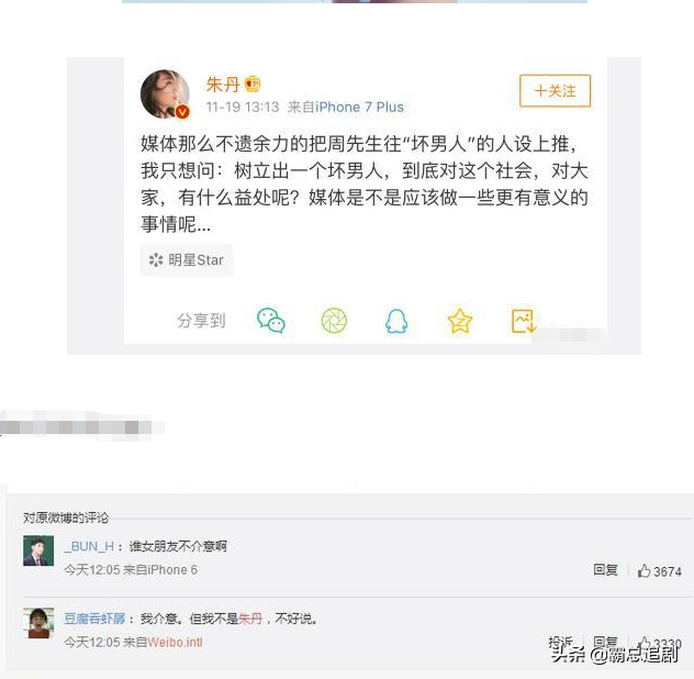 周一围个人资料简介(成于《演员的诞生》败于朱丹)