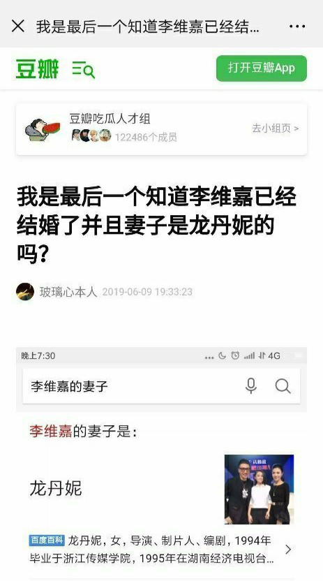 李维嘉的老婆到底是谁(李维嘉老婆是46岁CEO龙丹妮)