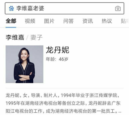 李维嘉的老婆到底是谁(李维嘉老婆是46岁CEO龙丹妮)