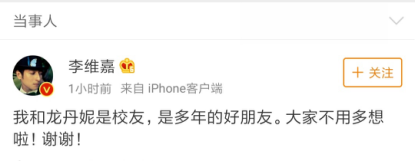 李维嘉的老婆到底是谁(李维嘉老婆是46岁CEO龙丹妮)