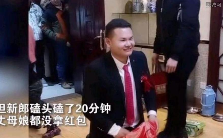 新郎下跪领红包