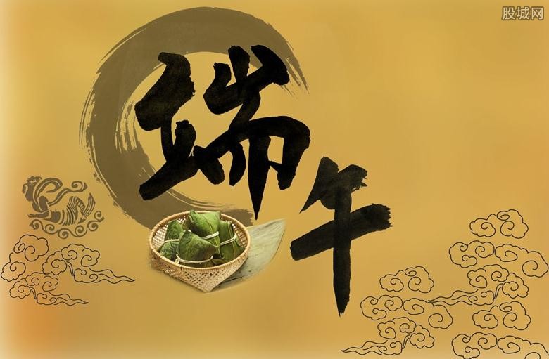 端午节放假通知
