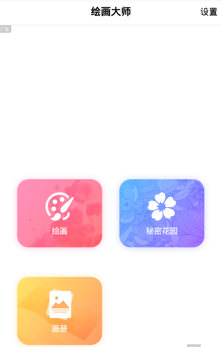 手机画画软件哪款好用 4款画画软件推荐