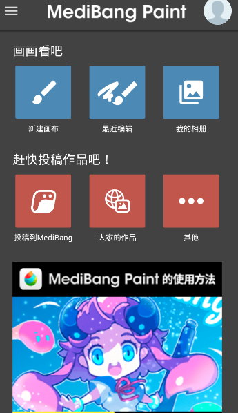 手机画画软件哪款好用 4款画画软件推荐