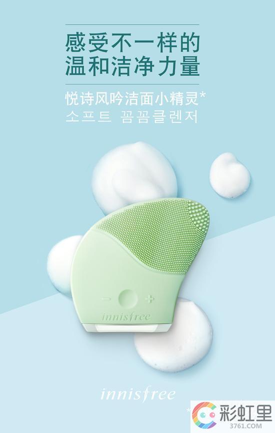 悦诗风吟洁面仪好用吗 innisfree轻澈洁面仪怎么样