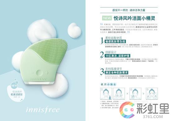 悦诗风吟洁面仪好用吗 innisfree轻澈洁面仪怎么样