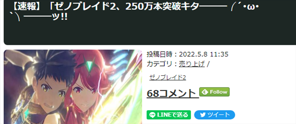 《异度神剑2》全球销量超250万份 海外比日本更畅销