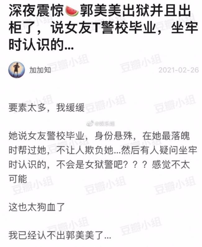 人民网点名辛巴郭美美:不值得同情 郭美美干了啥