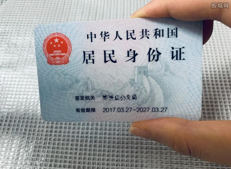 身份证
