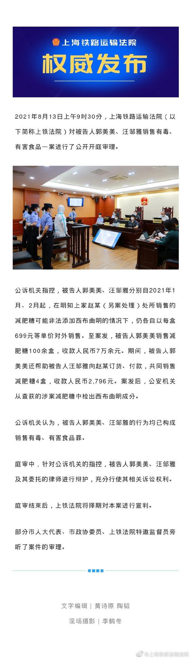 人民网点名辛巴郭美美:不值得同情 郭美美干了啥