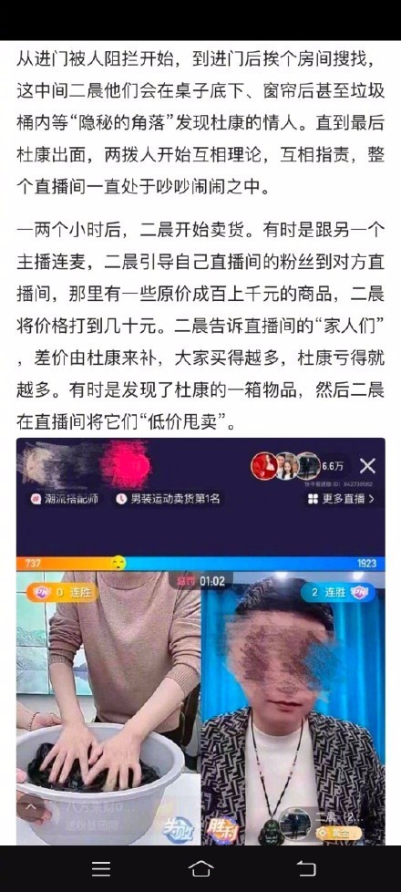 啥情况啊？3600万粉丝主播二晨编故事售假