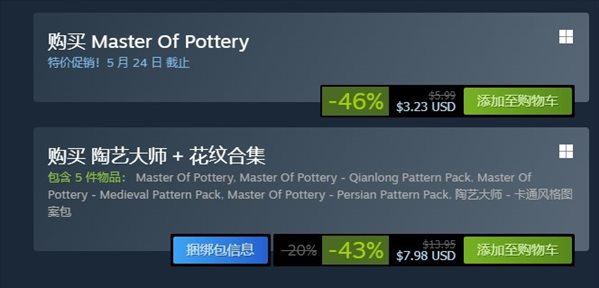 Steam特惠！休闲游戏《陶艺大师》新史低仅需12元