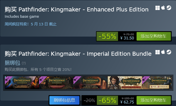 Steam周间疯狂特卖 《物质世界》史低特惠仅需49元