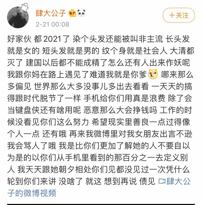 人民网点名辛巴郭美美:不值得同情 郭美美干了啥