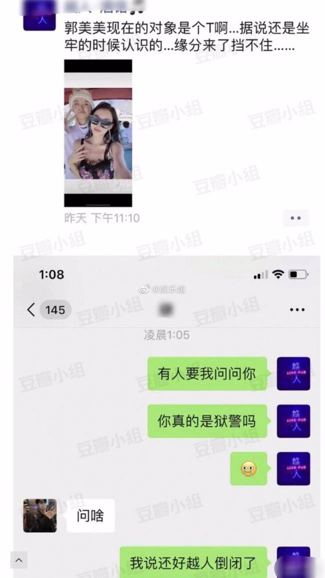 人民网点名辛巴郭美美:不值得同情 郭美美干了啥