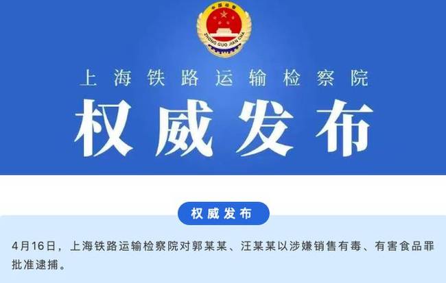 人民网点名辛巴郭美美:不值得同情 郭美美干了啥