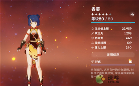 原神香菱升到多少级比较好 原神香菱副C等级提升建议