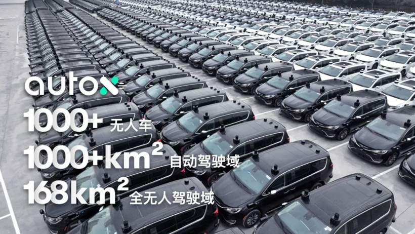 AutoX建立RoboTaxi运营中心网络，覆盖北上广深十大基地