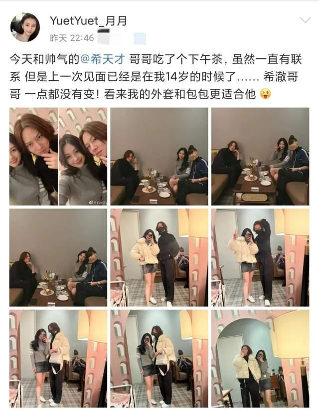邱淑贞女儿与金希澈亲密贴脸合影