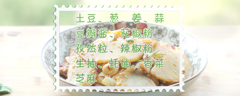 干锅土豆片的做法