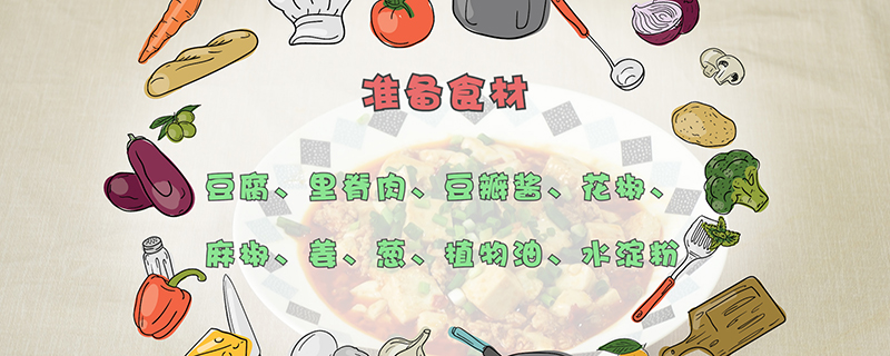 麻婆豆腐的家常做法