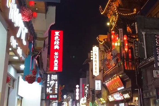长沙有哪些好玩的地方