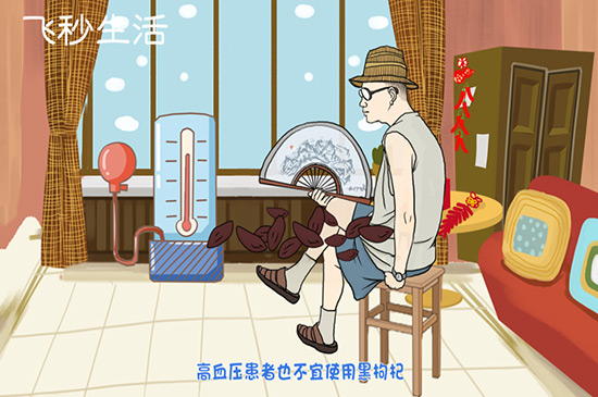 黑枸杞不适宜人群