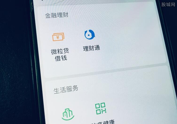 微粒贷手动还款