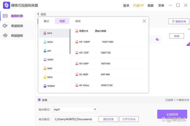 怎么把视频改为mp4格式 手机视频转mp4格式