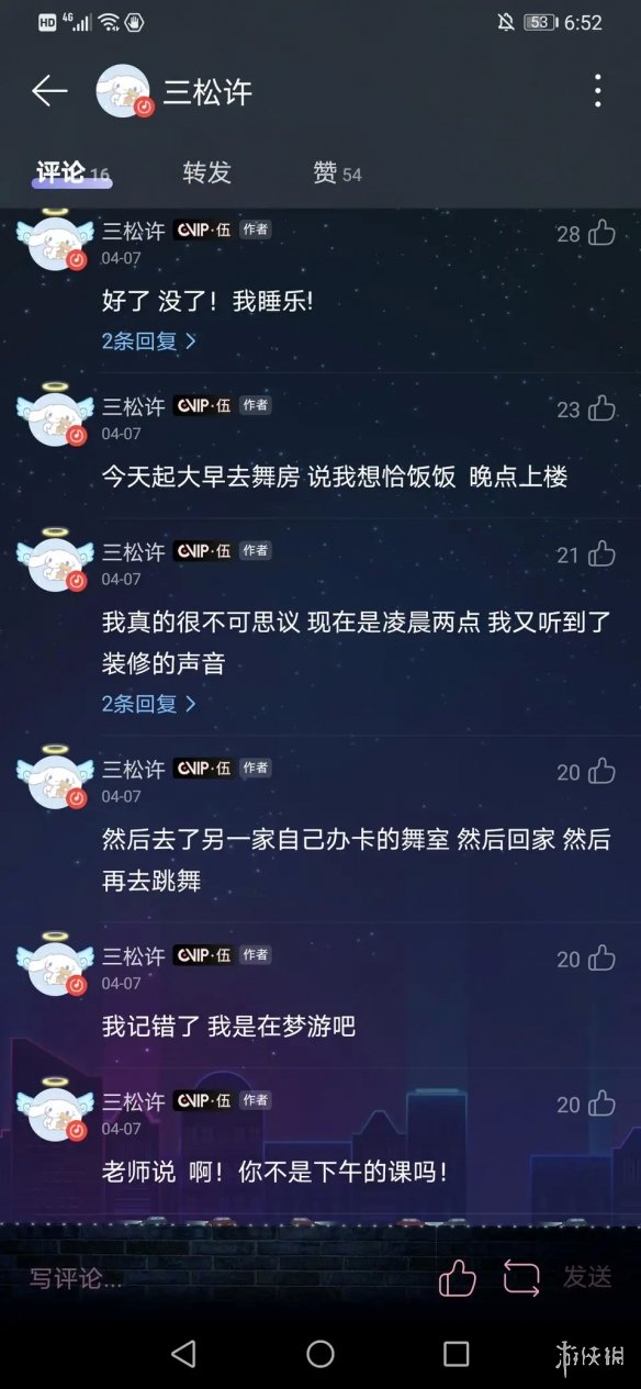 珈乐网易云账号 珈乐网易云账号是什么 ASOUL珈乐中之人网易云账号