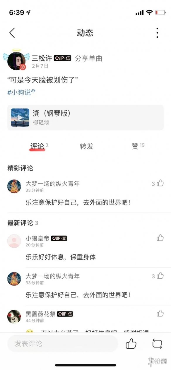 珈乐网易云账号 珈乐网易云账号是什么 ASOUL珈乐中之人网易云账号