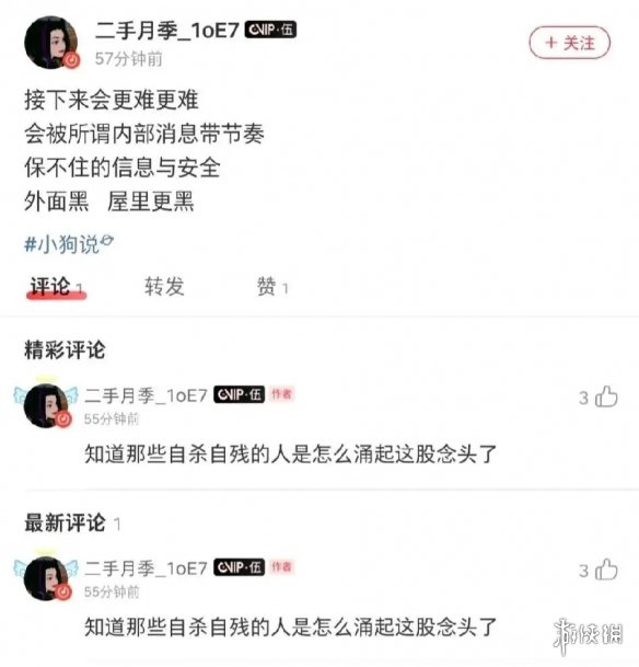 珈乐网易云账号 珈乐网易云账号是什么 ASOUL珈乐中之人网易云账号