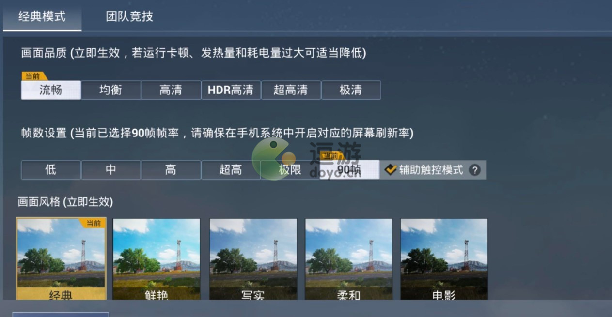和平精英辅助触控模式有什么用 和平精英辅助触控模式作用介绍
